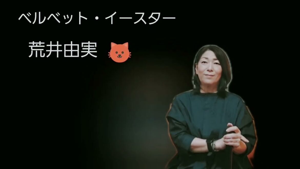 「ベルベット・イースター」荒井由実ｻﾝ/なんか好き♬
