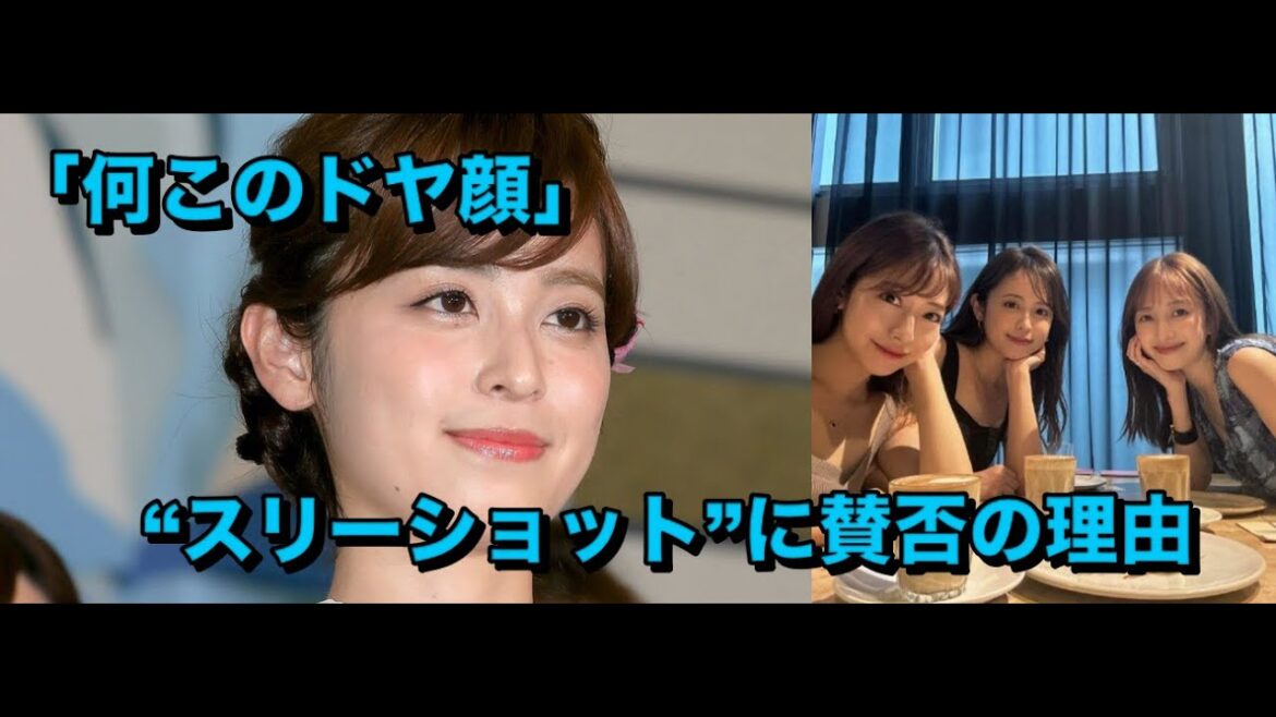 「何このドヤ顔」元フジテレビ・久慈暁子が投稿した“スリーショット”に賛否の理由
