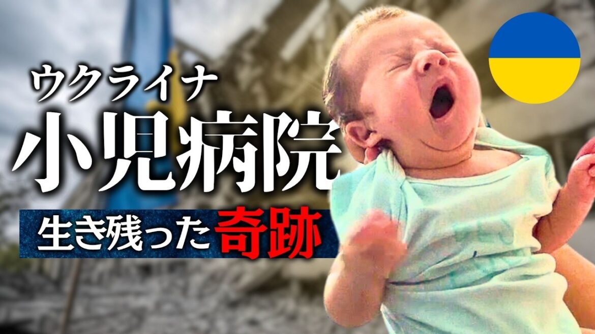【ウクライナ】狙われた子どもたち「なぜ寝たきりの娘が...？」生存者の声から紡ぐ "子どもの未来を守る" 支援