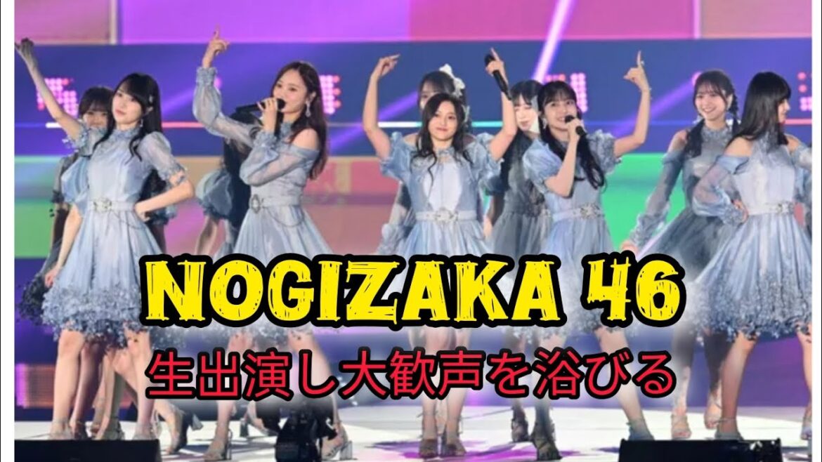 【ガールズアワード】乃木坂４６がライブ登場で大歓声　井上和「盛り上がってますかー！ #日本のニュースチャンネル  #日本のニュースチャンネル  #日本のニュースチャンネル