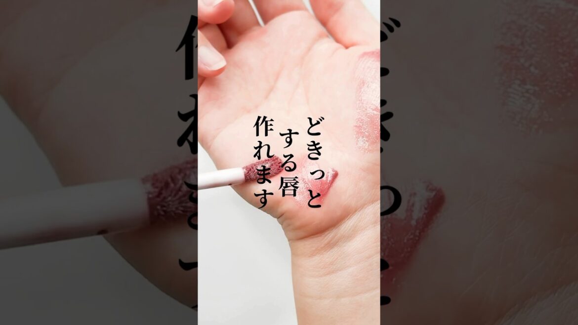 【シャネルのバズグロス】CHANELのむちっと葡萄色グロスが可愛すぎる🥹🍇