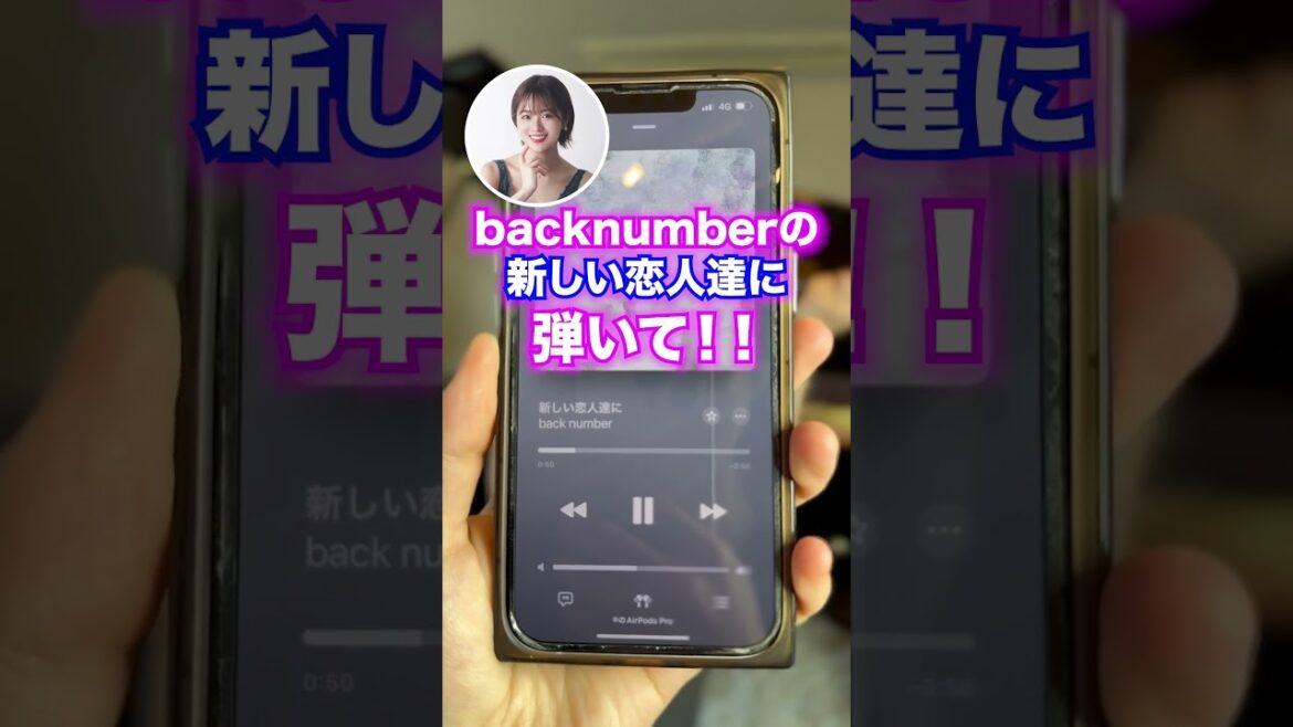 【バイオリニストにいきなり弾いてもらった】新しい恋人達に/ backnumber【りいの先生　レッスンサロン】 #バイオリン