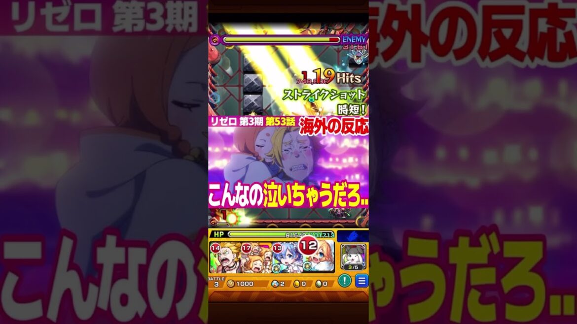 【モンスト】皆さんが泣いた事のある映画・アニメはありますか？　#モンスト #リゼロ #雑談 #shorts