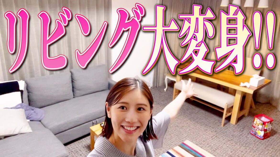 【ルームツアー】ベビーが産まれる前にリビングを大改造しました😆