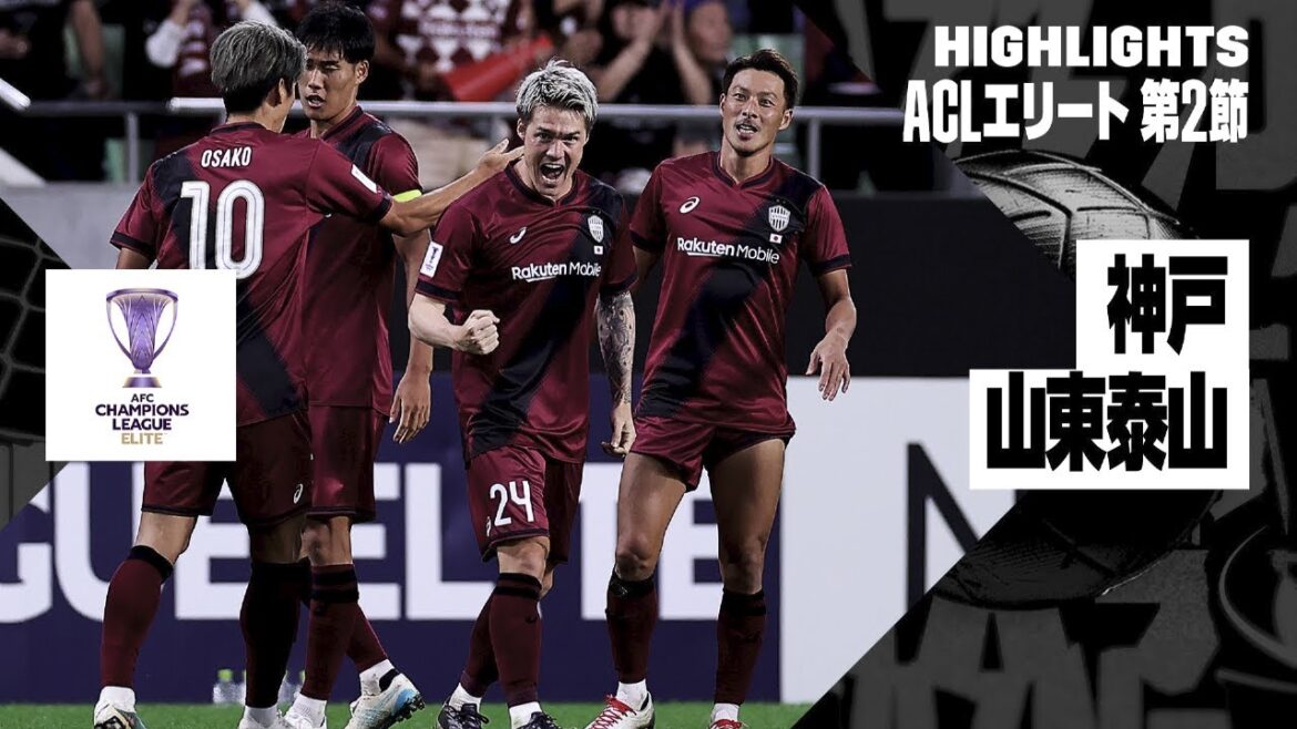 【ヴィッセル神戸×山東泰山｜ハイライト】AFCチャンピオンズリーグ エリート2024/25 EAST 第2節
