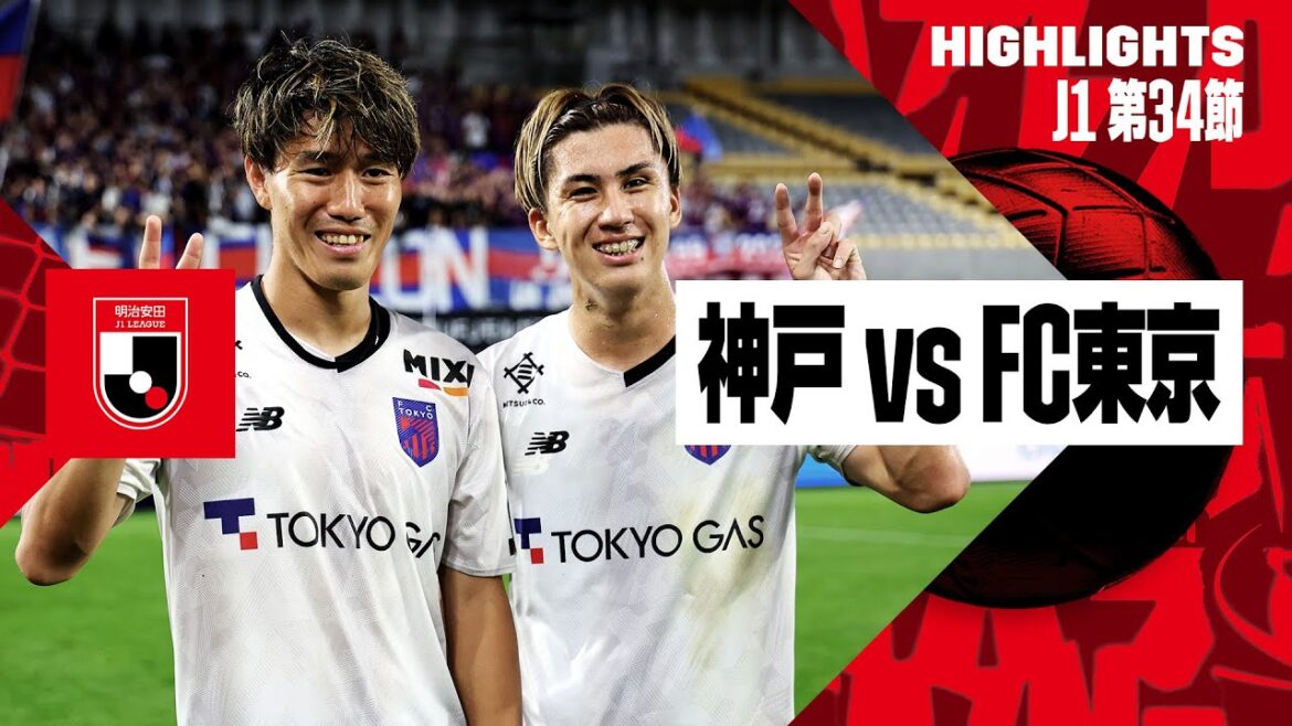 【ヴィッセル神戸×FC東京｜ハイライト】2024明治安田J1リーグ第34節｜2024シーズン｜Jリーグ