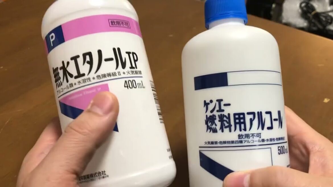 【事件多発】メタノールとエタノールアルコールの違い（毒性）について説明。