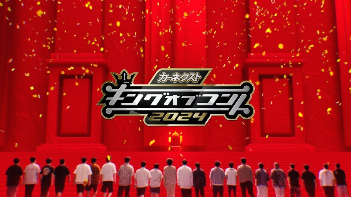 【公式】キングオブコント2024 オープニング楽曲