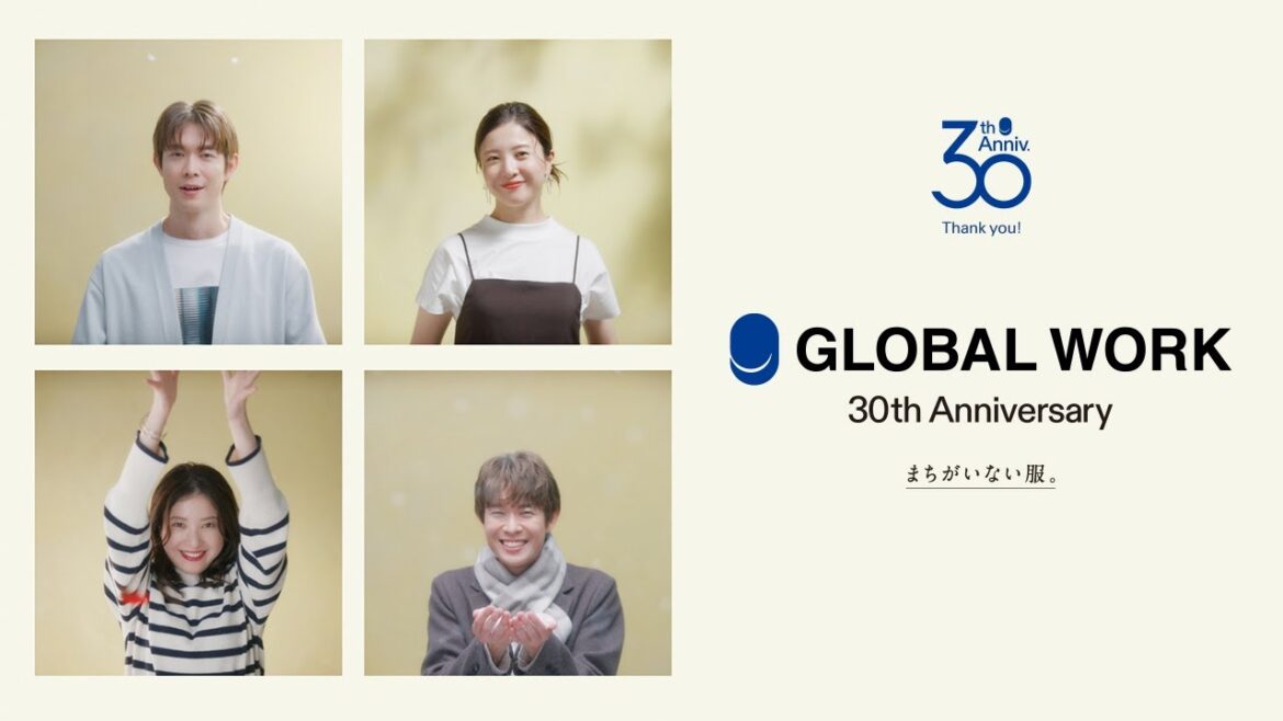 【吉高由里子×宮沢氷魚】つづく日々にしあわせを。60秒 | GLOBAL WORK 30th ブランドムービー
