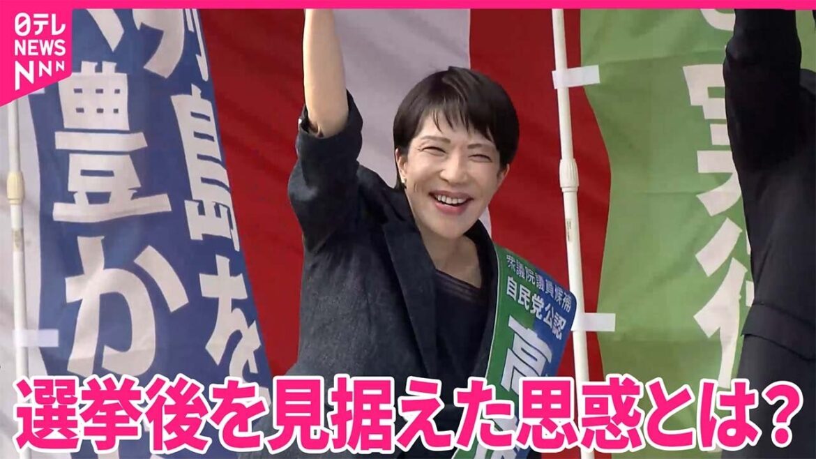 【地元にいたのはわずか】全国行脚  高市氏「非公認」応援  思惑は…｜2024衆議院選挙