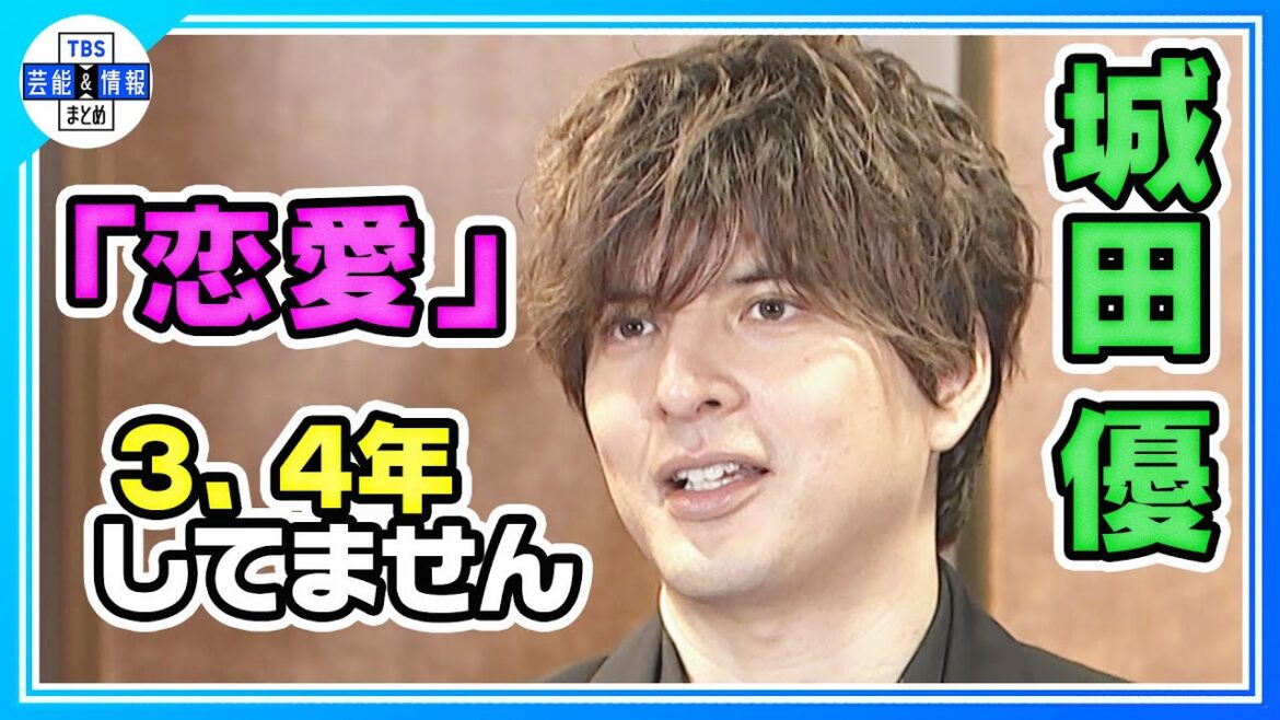 【城田優】今はとらわれない“恋愛＆結婚”