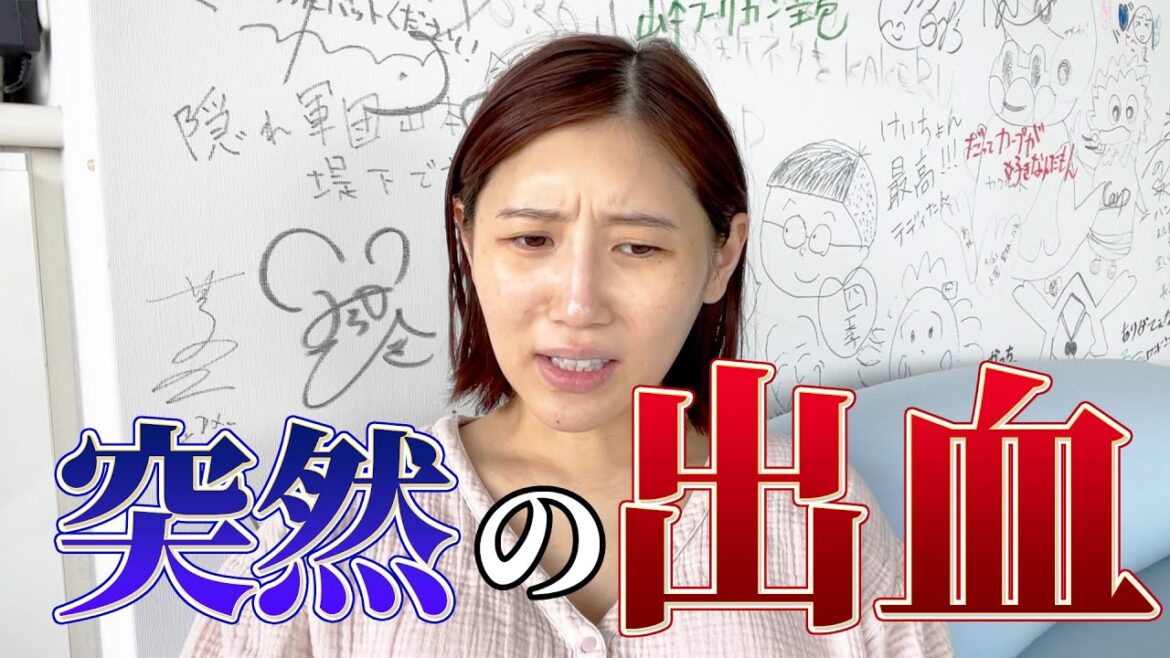 【妊娠後期】出血の理由がまさかすぎる