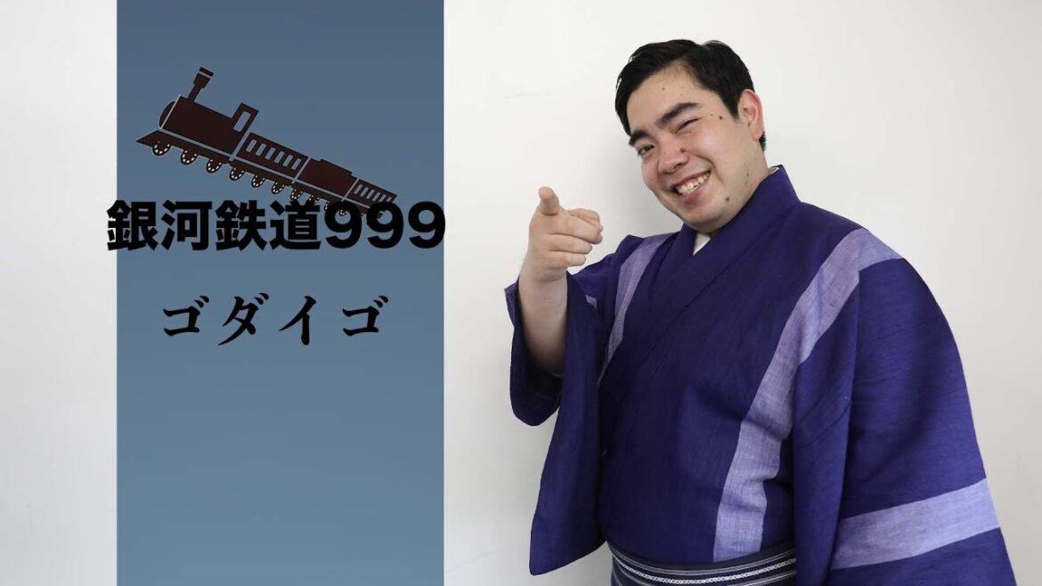 【徳永ゆうき】銀河鉄道999 / ゴダイゴ（Cover）