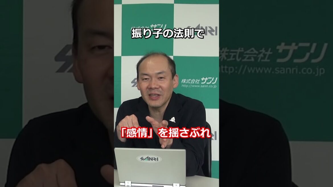 【恋愛】振り子の法則を使って異性を落とす方法