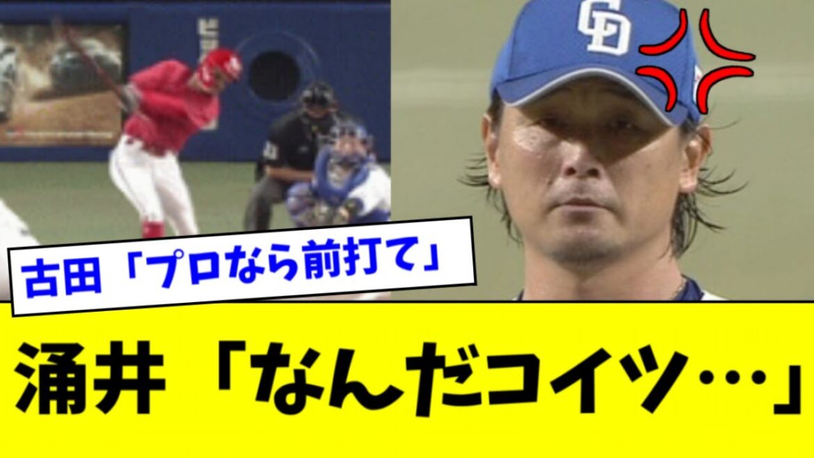 【悲報】広島・矢野、涌井さんから１打席で22球粘ってイラつかせるｗｗｗｗ