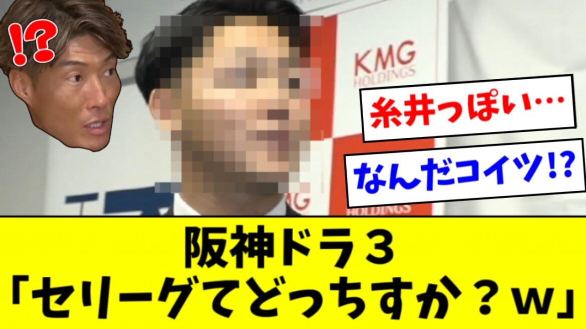 【悲報】阪神タイガース、糸井以来の超大物が現れるｗｗｗｗｗ