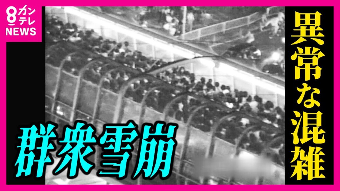 【明石市の歩道橋事故23年】ずさんな警備で歩道橋が「1㎡に15人」の過密状態に　群衆雪崩が発生し11人死亡 　歩道橋で圧死した2歳の息子　遺族が事故を知らない世代の職員たちに研修〈カンテレNEWS〉