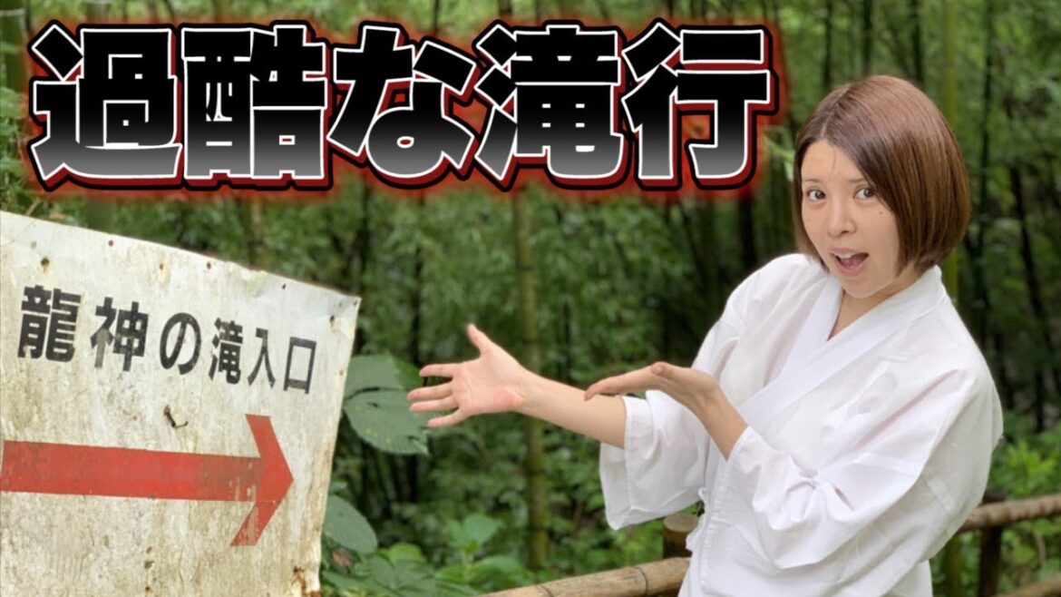 【更生への道】滝行で身を清めてきました【坂口杏里】
