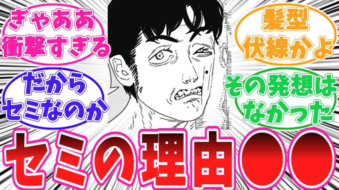 【最新180話/チェンソーマン】根源的恐怖の格差について気がついてしまった読者の反応集
