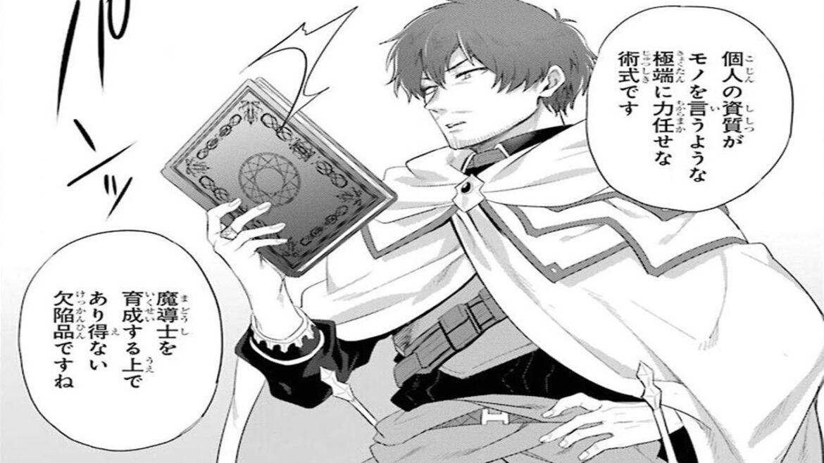 【異世界漫画】アラフォー賢者の異世界生活日記 ～気ままな異世界教師ライフ～ 1 ~ 74「最新の章」【マンガ動画】