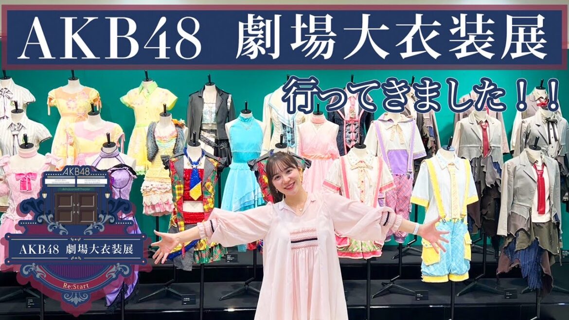 【緊急】AKB劇場衣装展に行ってきたよ！！