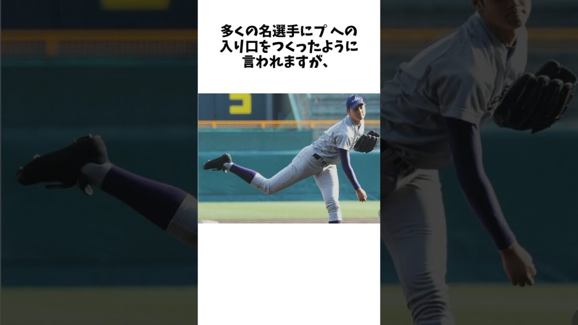 【菊地敏幸連載　最終回】高１の大谷翔平は衝撃…眼力より大切なのは自分の言葉で推せるか #shorts #野球 #プロ野球