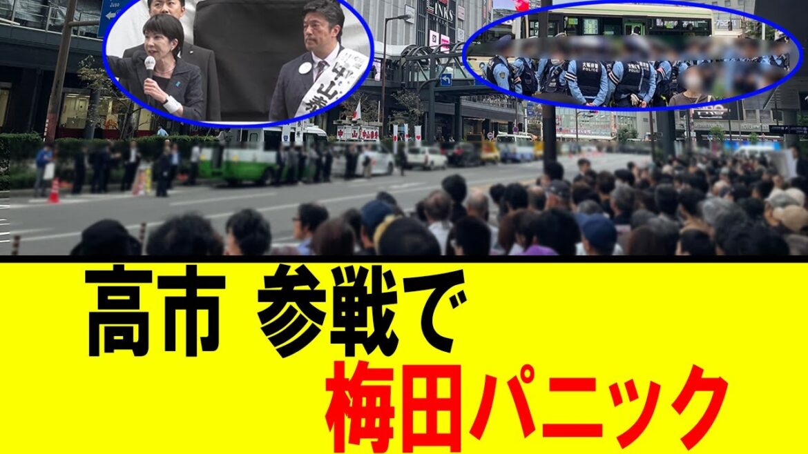 【衝撃】高市氏　中山泰秀候補の応援演説で梅田に登場　梅田駅騒然【自民党総裁選　首相　石破内閣】