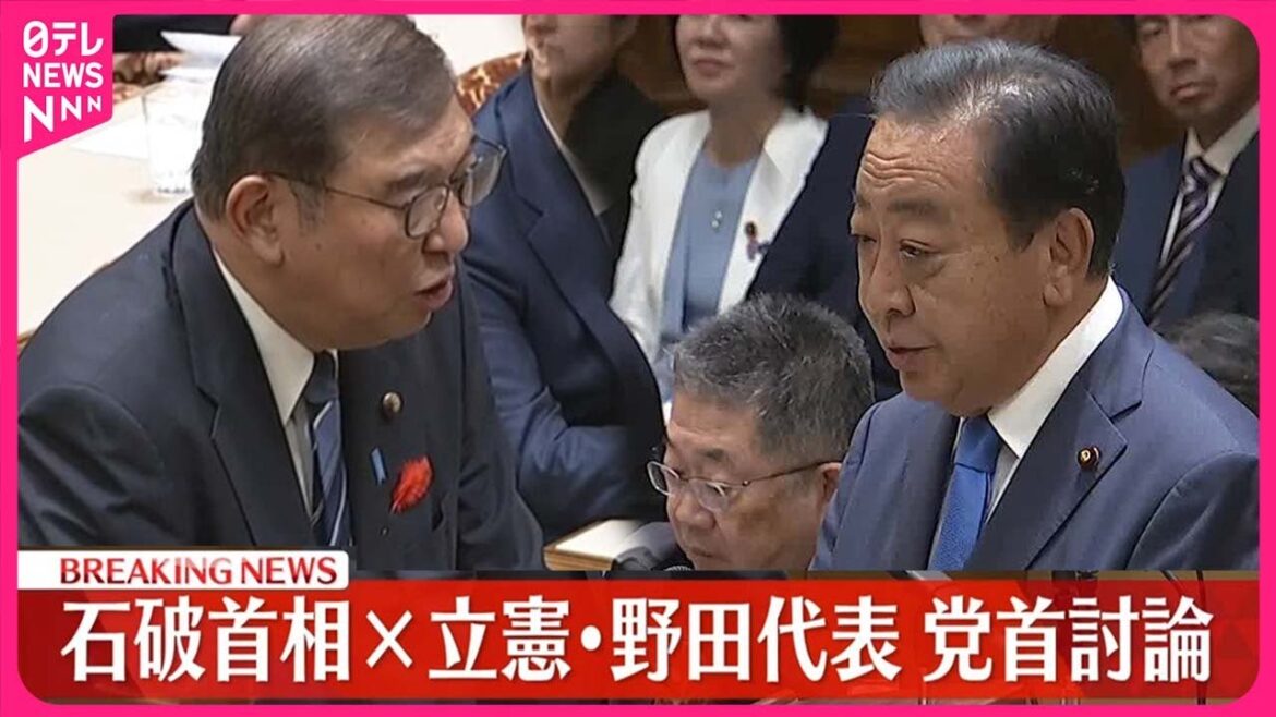 【速報】党首討論　石破首相×立憲民主党・野田代表