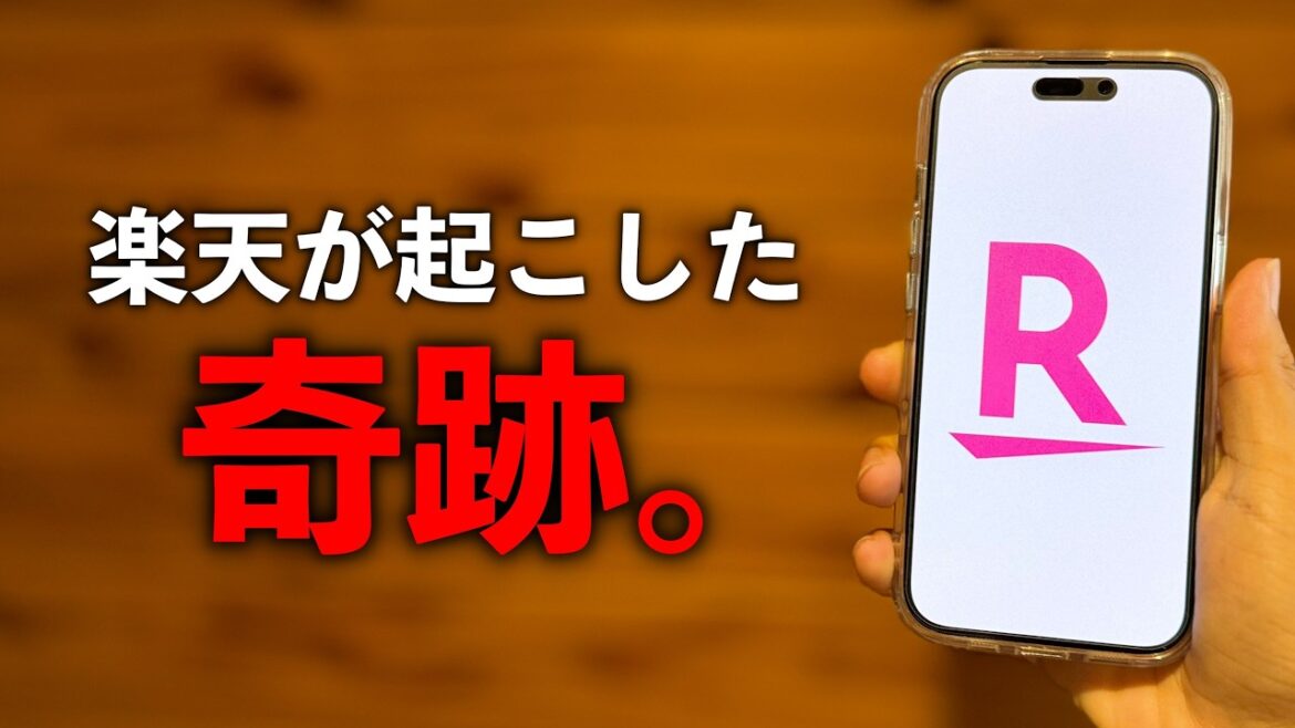 【速報】楽天モバイルがauを超えた件について