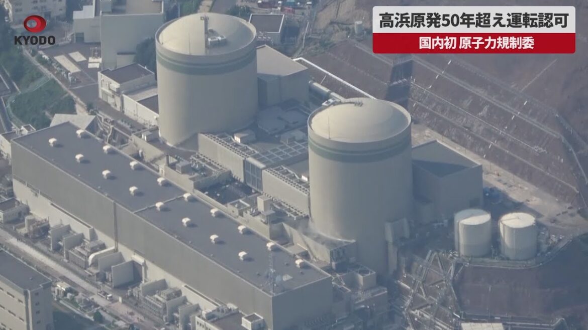 【速報】高浜原発50年超え運転認可 国内初 原子力規制委