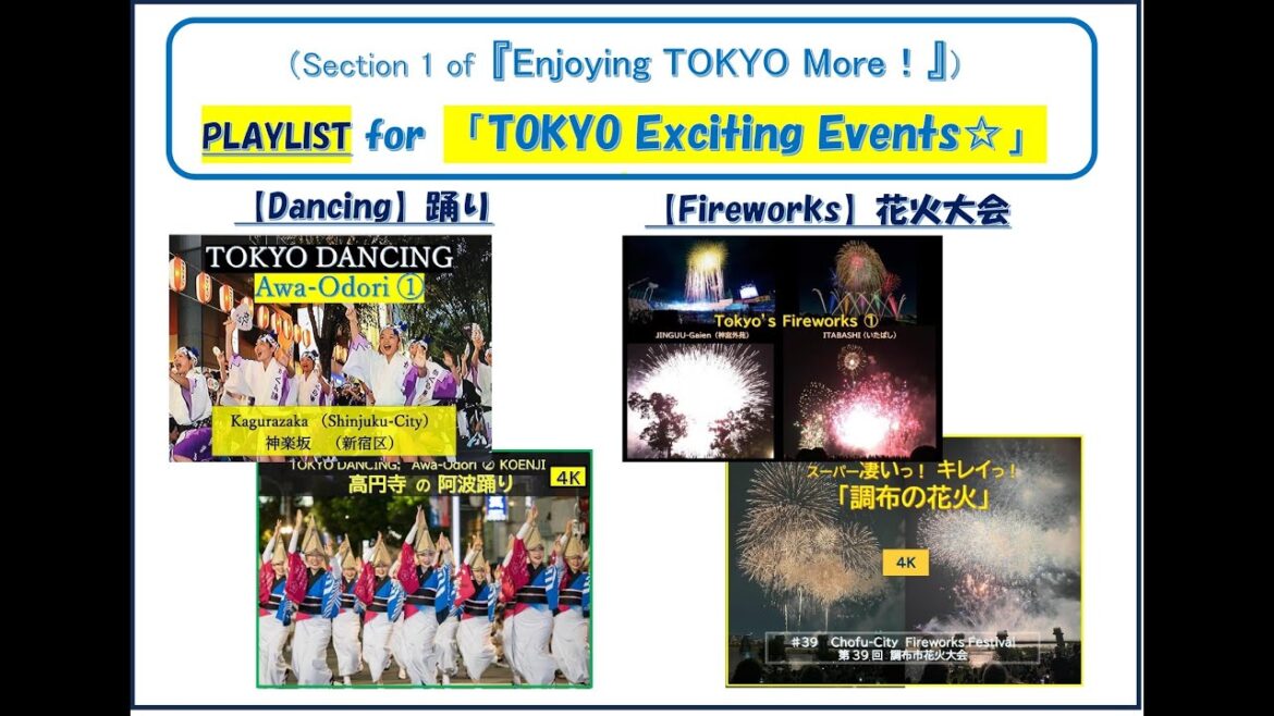 【4K】東京のダンス（踊り）も大花火も楽しめる！；再生リスト『東京エクサイティング・イベント☆』；PLAYLIST『TOKYO Exciting Events☆（Dancing＆Fireworks）』