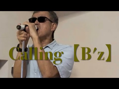 【B’z】 Calling cover #bz #calling #稲葉浩志 #松本孝弘 #原曲キー 【B'z】 Calling cover #bz #calling #稲葉浩志 #松本孝弘 #原曲キー