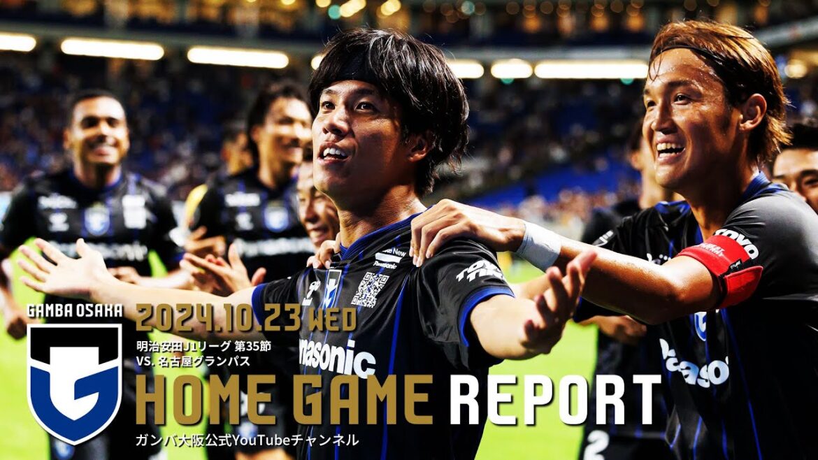 【HOME GAME REPORT】ガンバ大阪 vs 名古屋グランパス 2024.10.23 明治安田J1リーグ 第35節