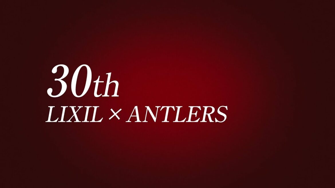 【LIXIL】LIXIL×ANTLERS協賛30周年コンセプトムービー