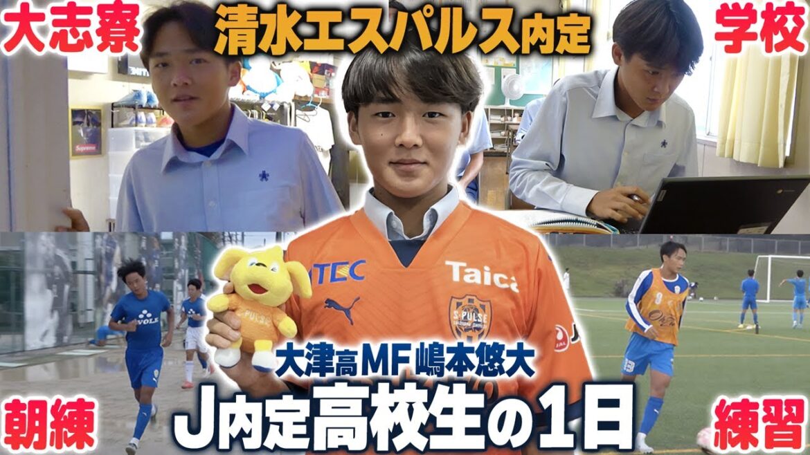 【U-18日本代表】寮生活,朝練,授業,練習...熊本・大津高校の嶋本悠大選手の怒涛の1日に密着したら、忙しすぎた...!