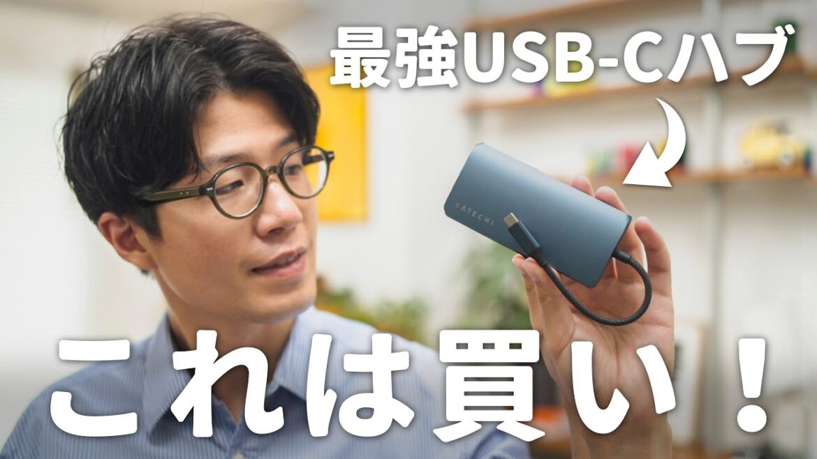 これを待ってた…！iPadユーザーにも嬉しい最強のUSB-Cハブが出たぞ！