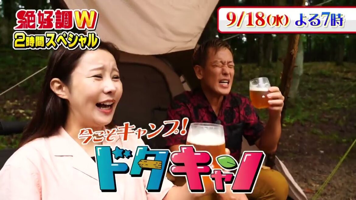 ばばぱん祭りが10月開催！能登からも出店！イチオシ＆最新パン紹介 ▼キャンプシーズン到来！豪華能登食材でBBQ！ドタバタキャンプ第3弾【絶好調W】☆9/18(水)予告  #アントニー #馬場ももこ