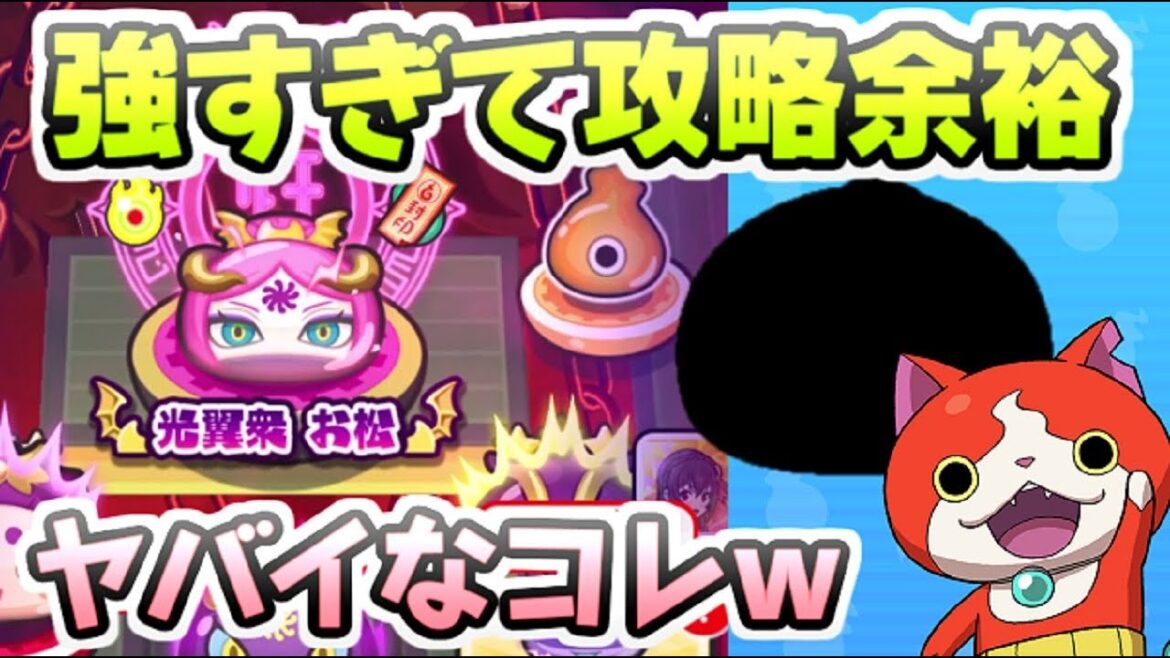 ぷにぷに 最近の強すぎるキャラ達使ったら封印ボス攻略が余裕すぎてヤバかった件　妖怪ウォッチぷにぷに　レイ太