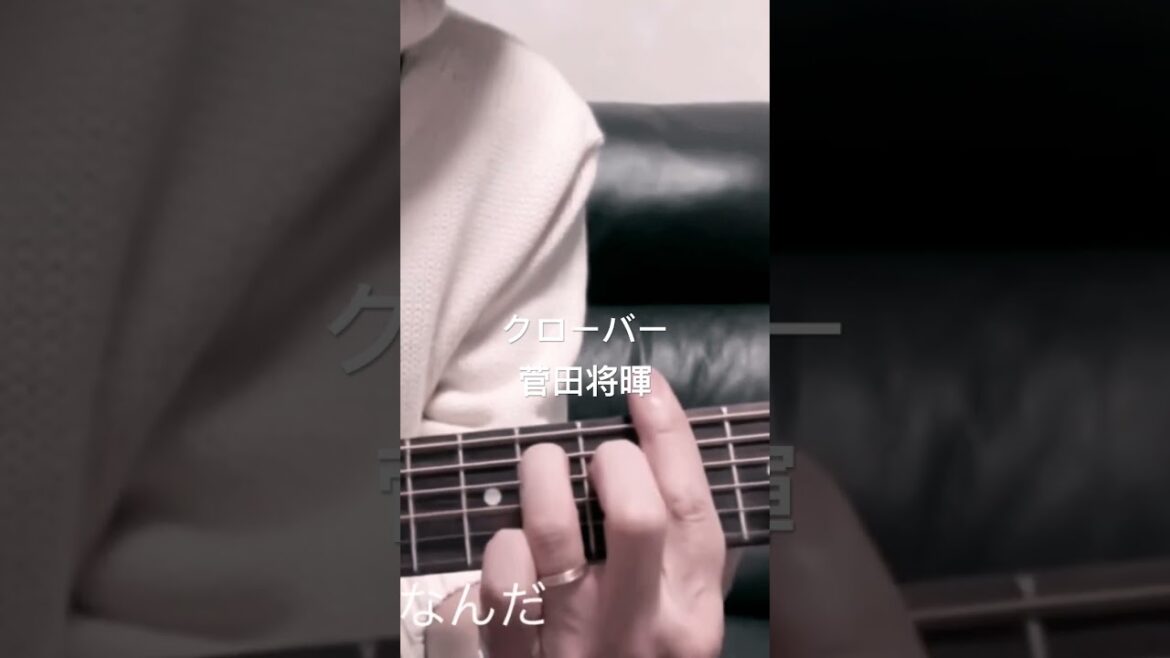 クローバー/菅田将暉　cover弾き語り#shorts #ギター弾き語り #gibsonj45