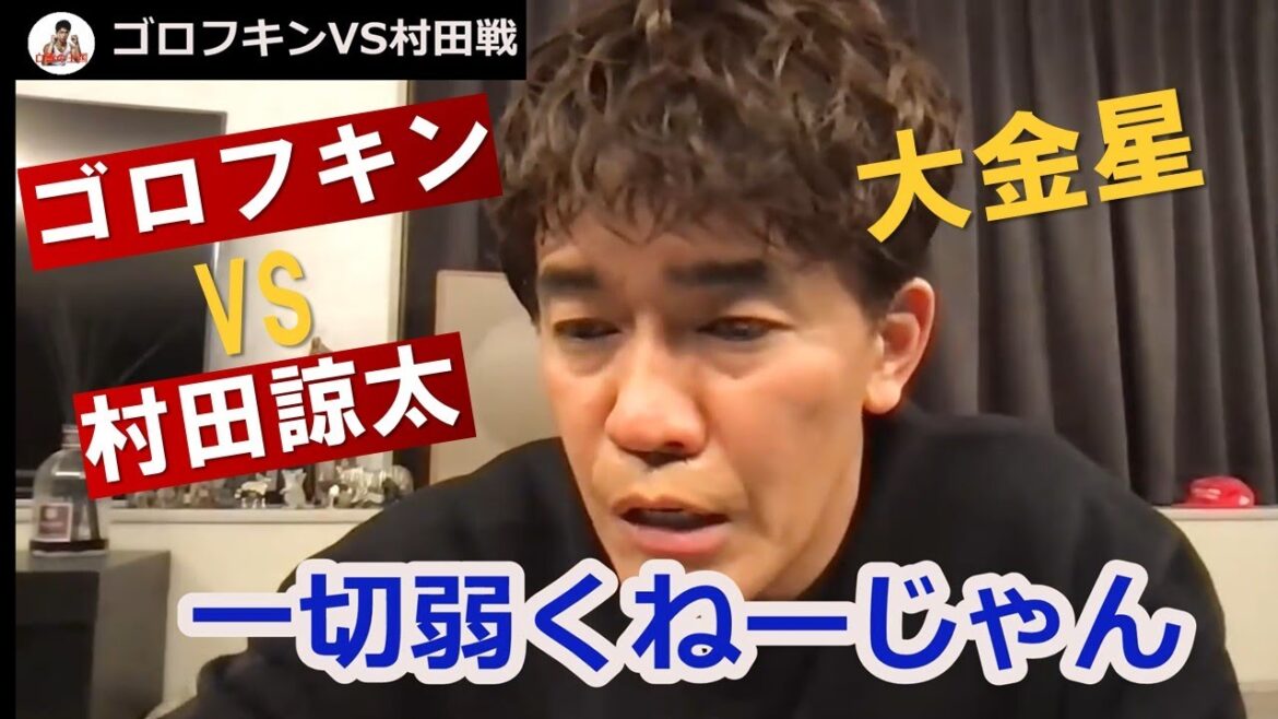 ゴロフキン vs 村田諒太 どっち強い？ さいたまスーパーアリーナでゴングが鳴る【武井壮 ボクシング 切り抜き】