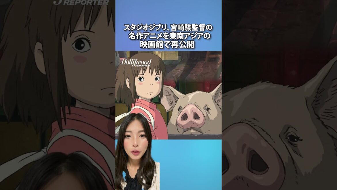 スタジオジブリ、宮崎駿監督の名作アニメを東南アジアの映画館で再公開｜THR Japanニュース
