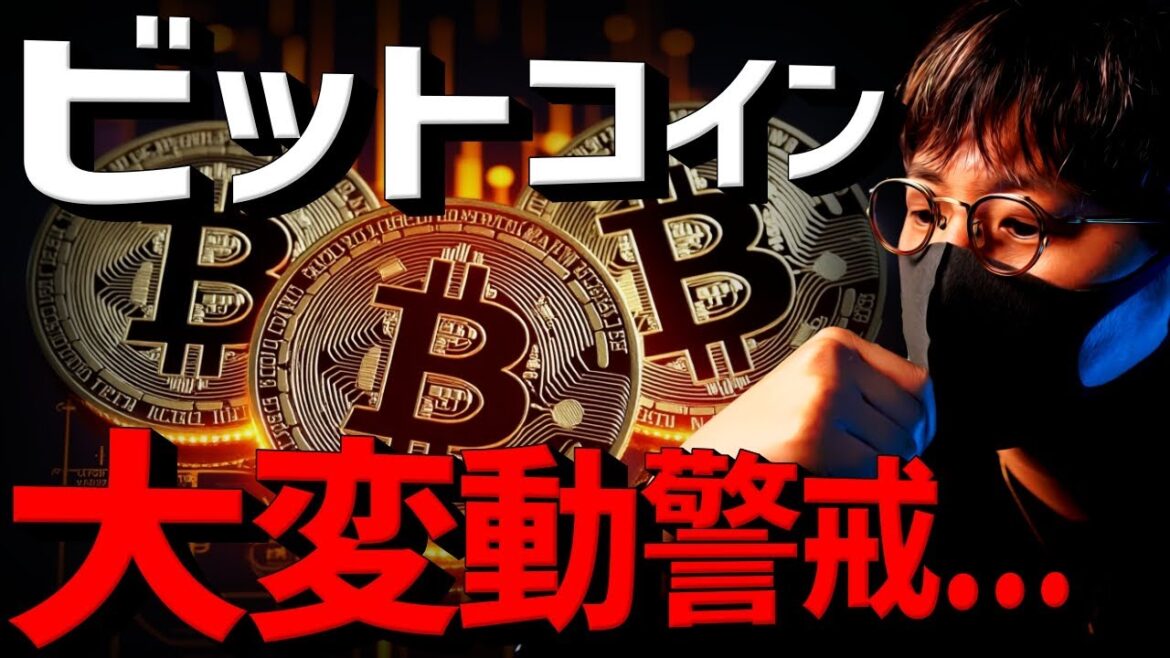 ビットコイン大変動に警戒！燃料が溜まっています。。。