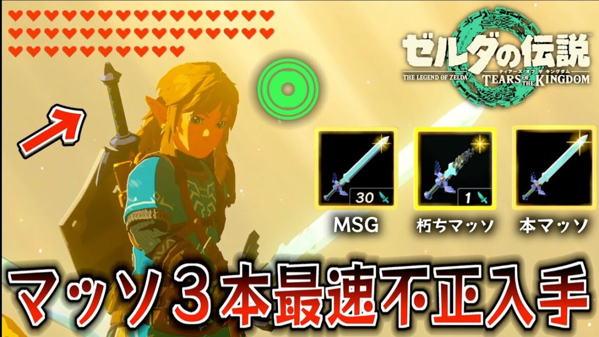 プロローグのバグリンクならゲーム開始すぐ最速でマスターソード３本を集めてパラドックスを起こせるのか？【ゼルダの伝説知恵のかりもの#】【知恵のかりもの】