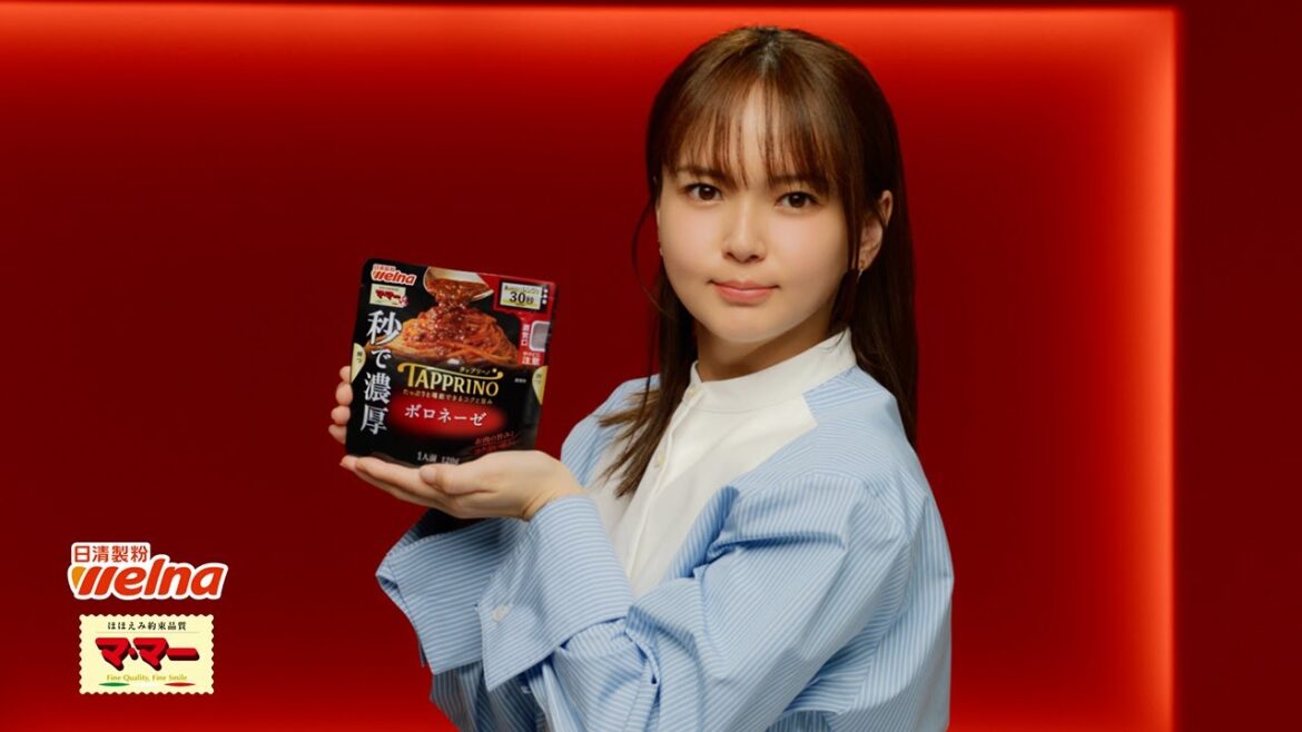 マ·マー　タップリーノ　秒で濃厚篇　15秒　多部未華子さん出演