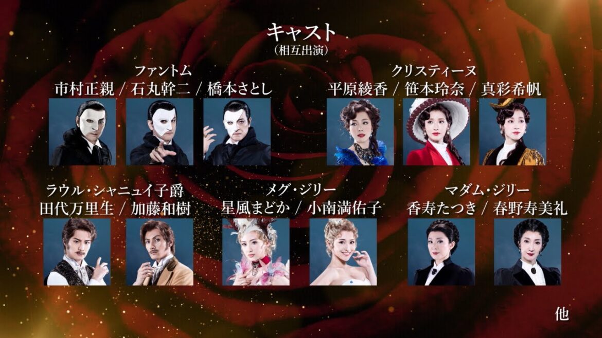 ミュージカル『ラブ・ネバー・ダイ』PV （2025）【市村正親／石丸幹二／橋本さとし、平原綾香／笹本玲奈／真彩希帆、田代万里生／加藤和樹、星風まどか／小南満佑子、香寿たつき／春野寿美礼】