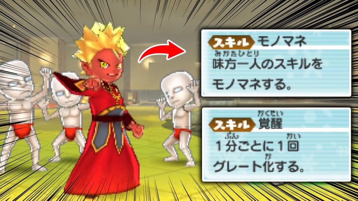 モノマネキンでエンマ大王のスキルをコピーしたら、全員グレート化して無敵説。