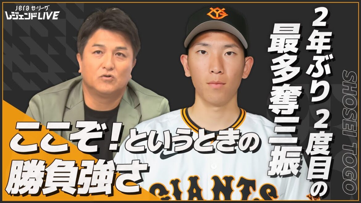 リーグ優勝に導いた右腕！巨人・戸郷翔征が9・10月度の大賞に選出！【JERAセ・リーグAWARD】