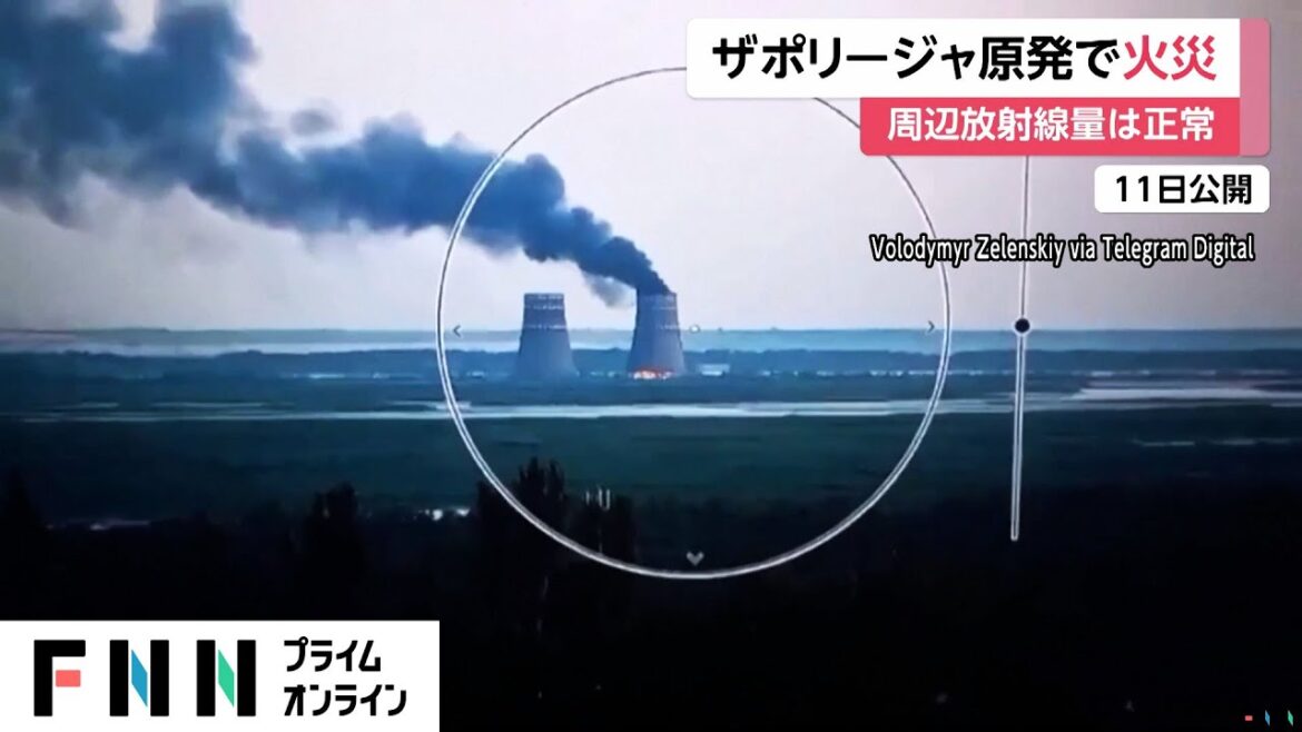 ロシア占拠のウクライナ南部・ザポリージャ原発で火災　冷却塔の一つが損傷も「原発の安全性への影響は報告されていない」