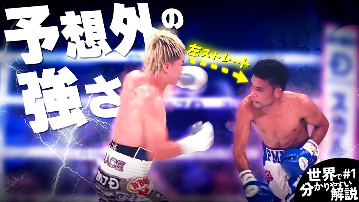 世界で一番分かりやすい解説｜「那須川天心vsジェルウィン・アシロ」2人の技術はどれほどハイレベルだったのか？