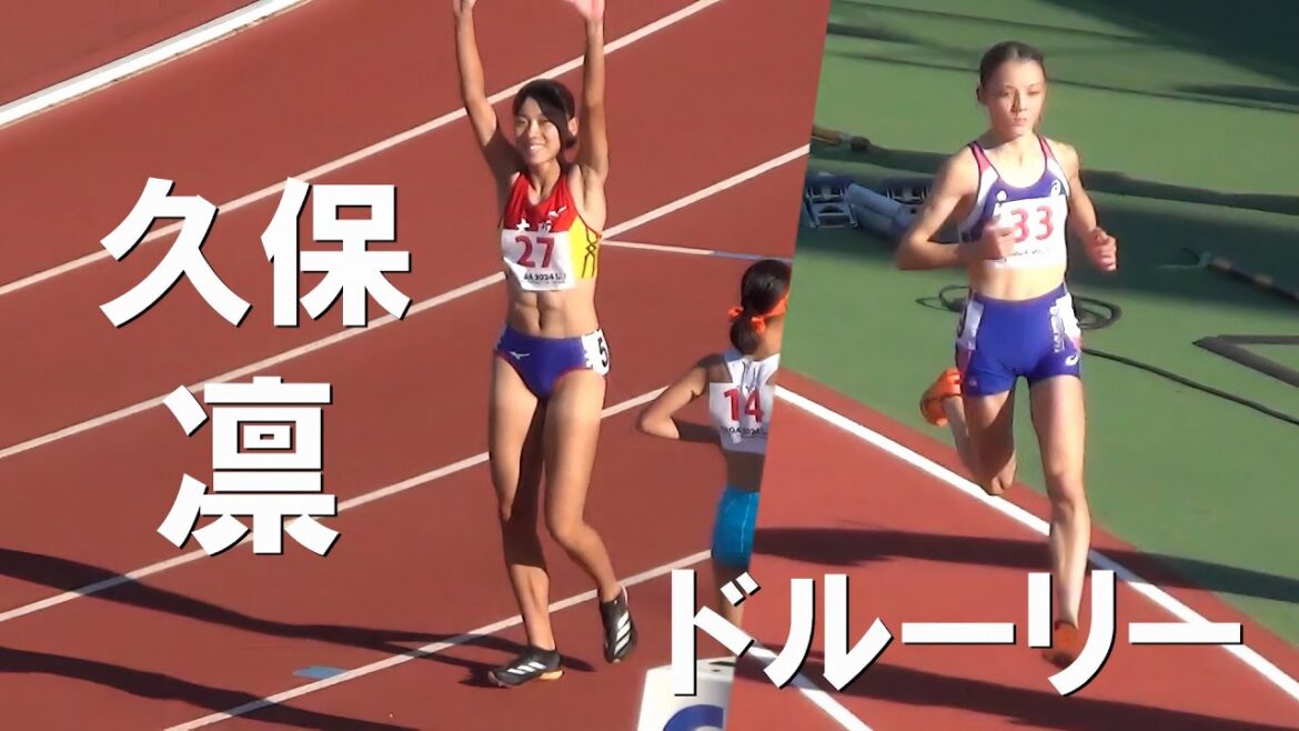 久保凛・ドルーリーなど 予選 少年A女子800m 佐賀国スポ陸上2024 国体